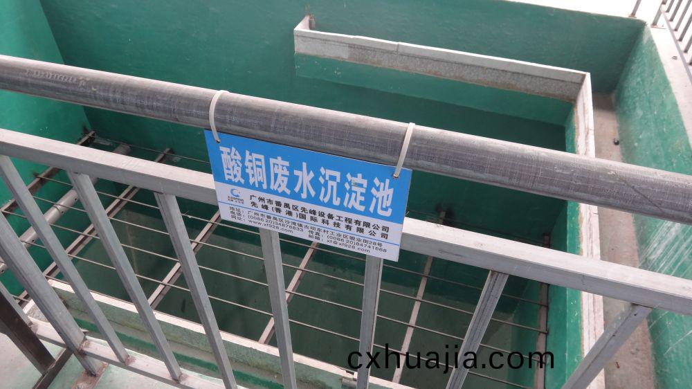 某某電(dian)鍍園(yuan)區(qu)廢水(shui)